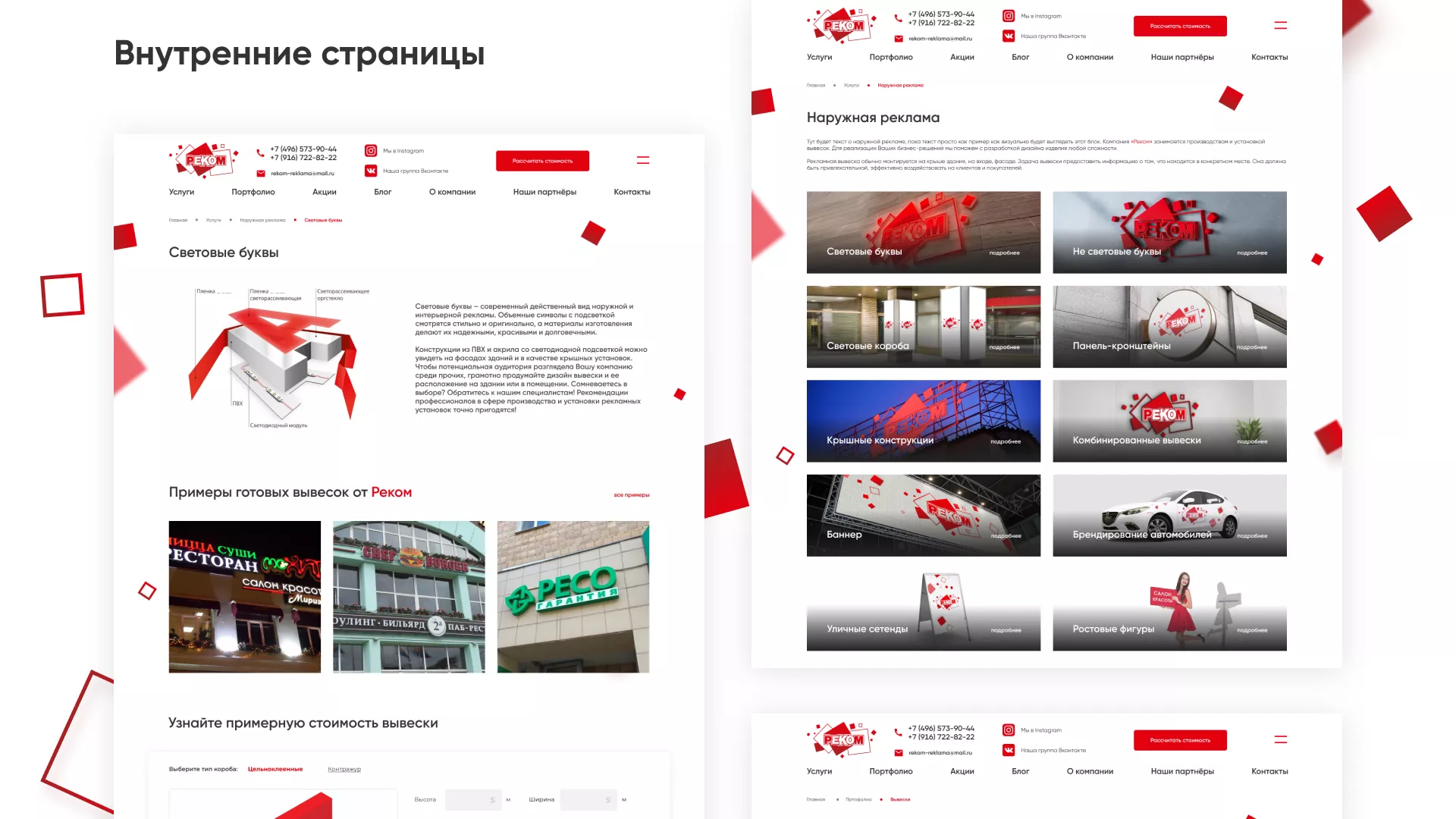 Редизайн сайта в Сызрани для рекламно-производственной компании «РЕКОМ»