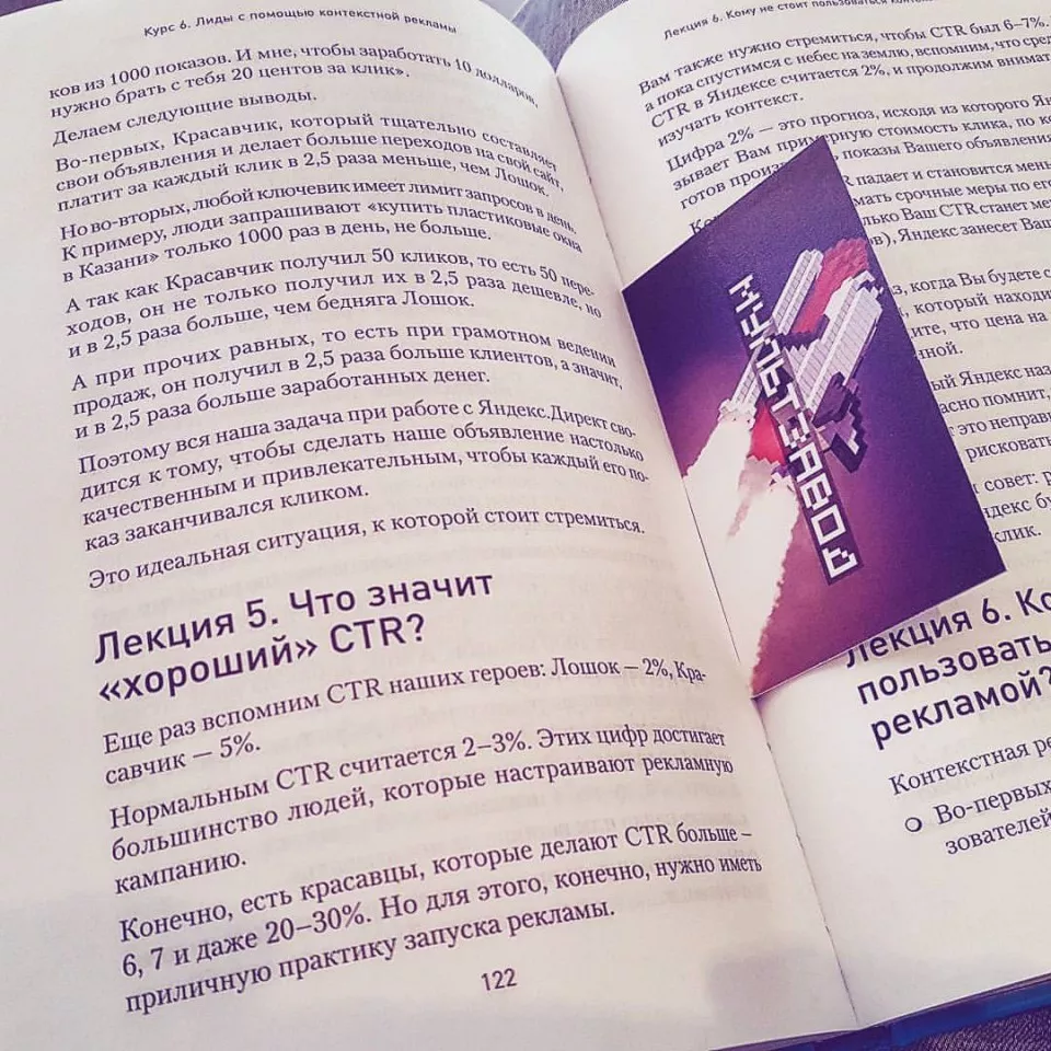 Современные книги в Сызрани пишут для детей