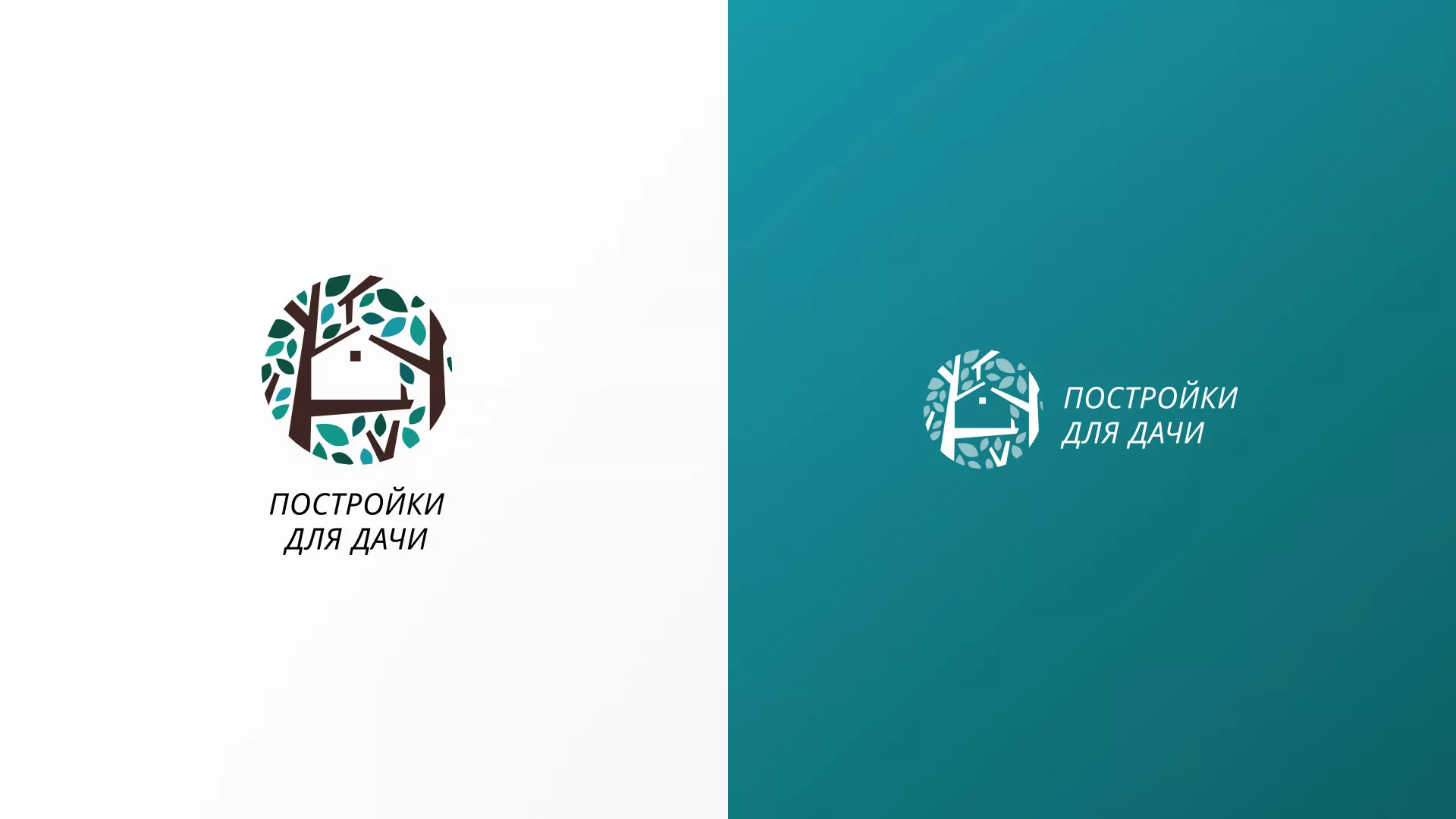 Создание логотипа компании «Постройки для дачи» в Сызрани