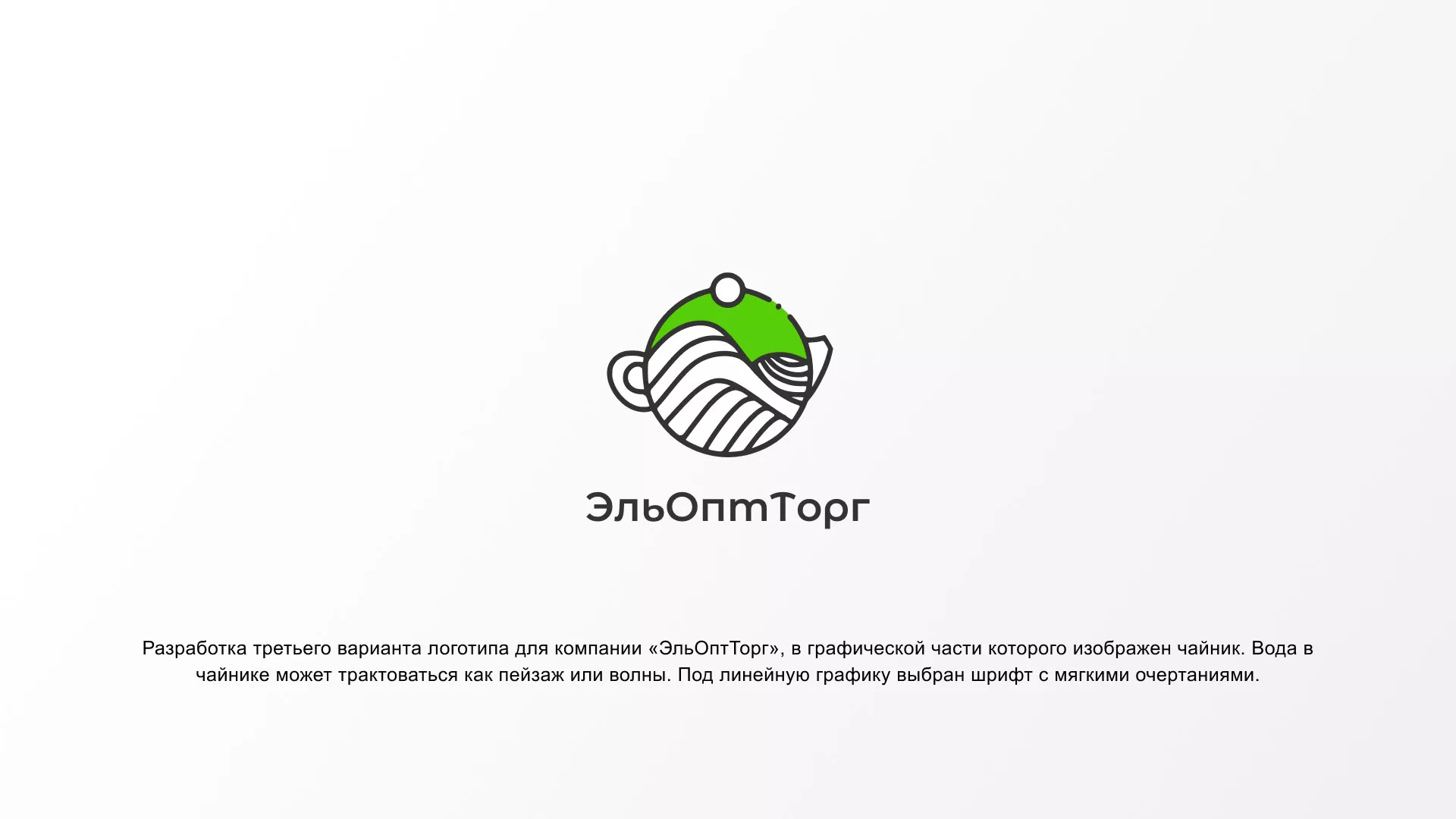Создание логотипа для компании по продаже посуды и товаров для дома в Сызрани