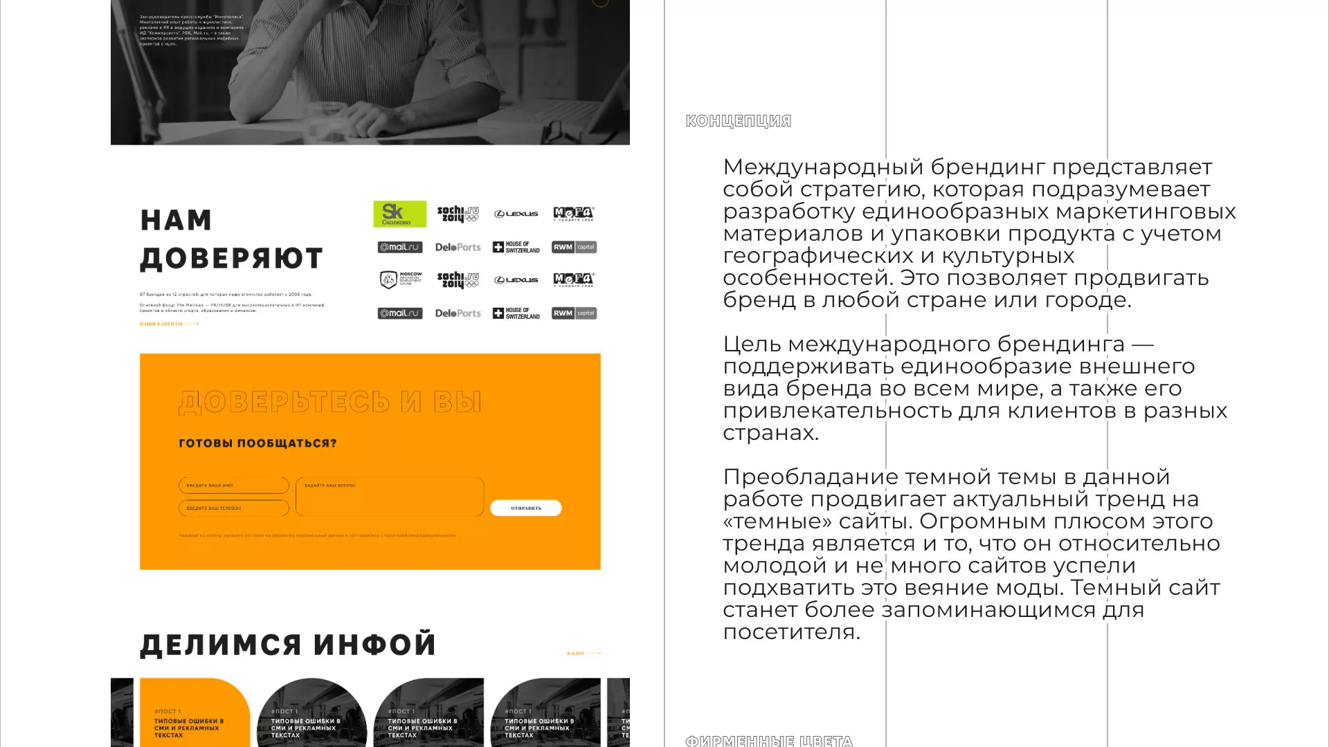 Разработка сайта креативного агентства «The Mellows» в Сызрани