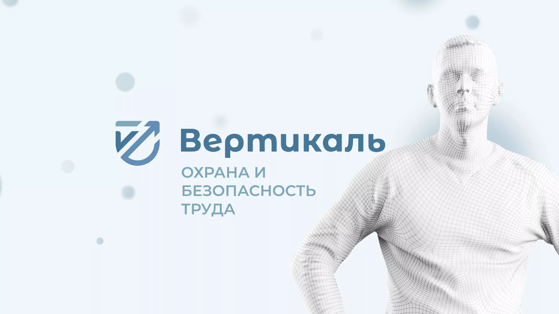 Создание сайта учебного центра «Вертикаль» в Сызрани