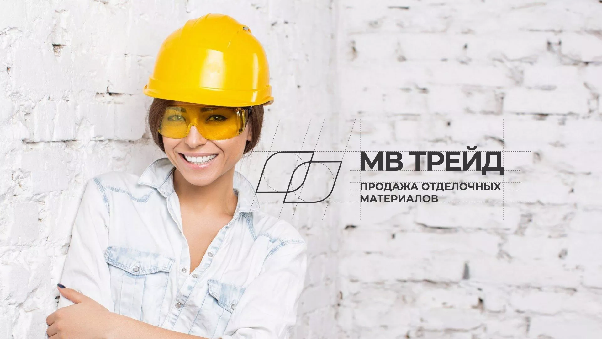 Разработка логотипа и сайта компании «МВ Трейд» в Сызрани