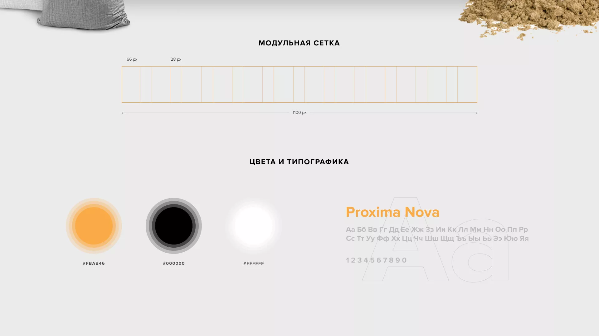 Разработка сайта по продаже нерудных материалов «Карьер» в Сызрани