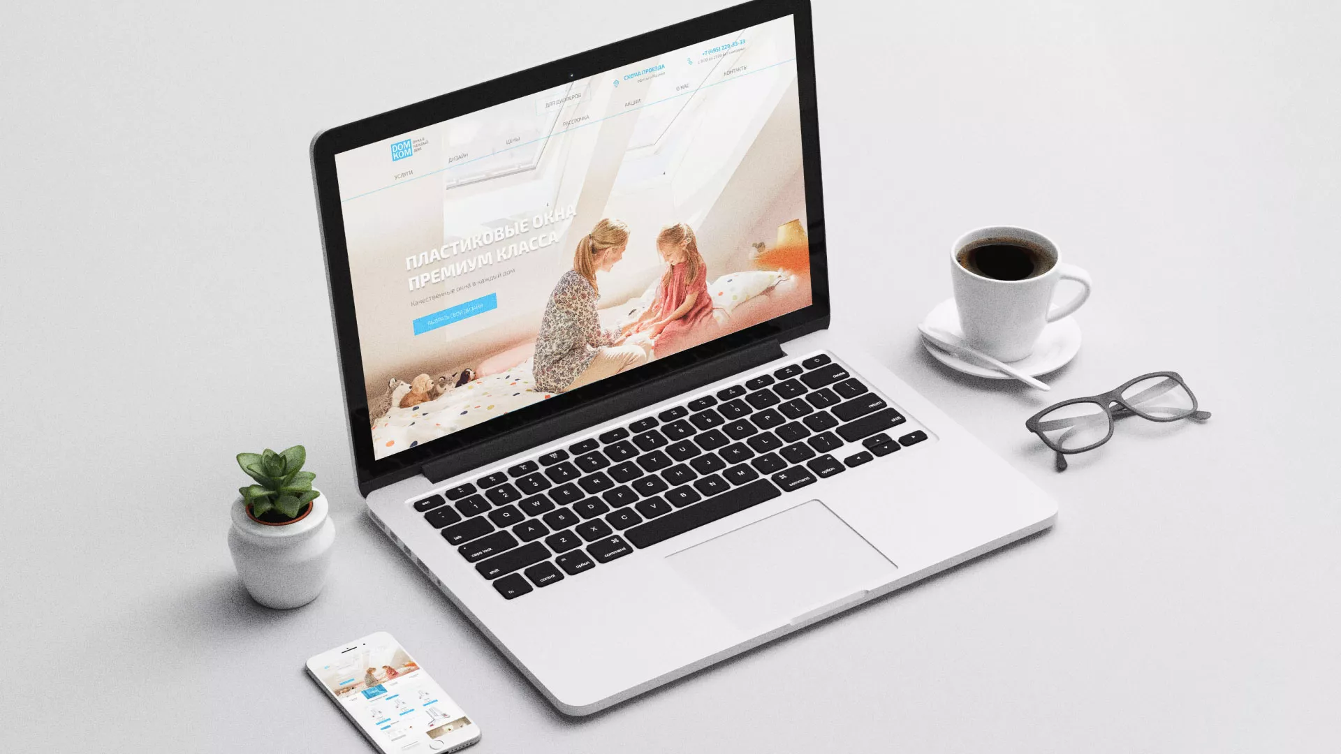 Создание сайта компании «ДОМКОМ» в Сызрани