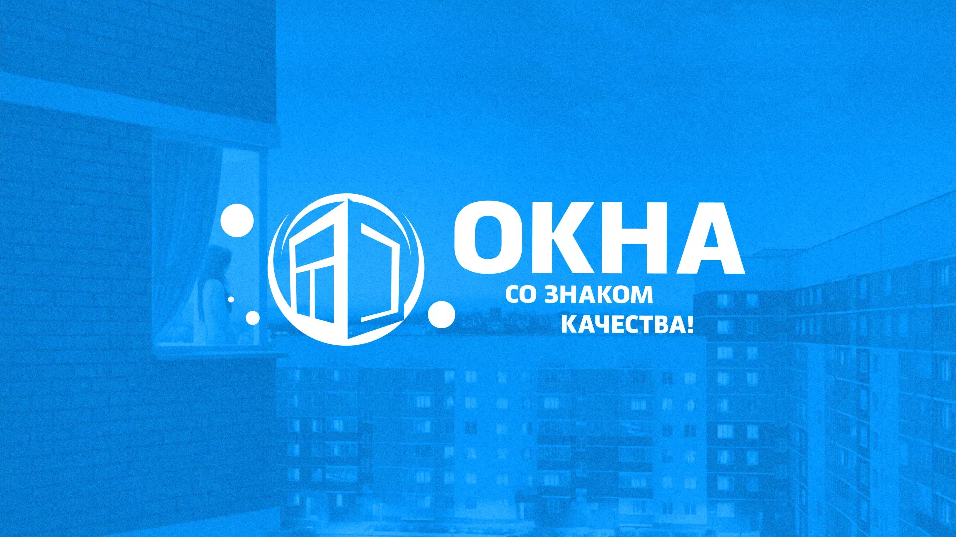 Создание сайта компании «Окна ВИДО» в Сызрани