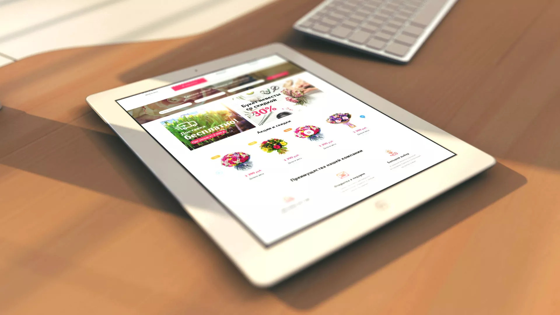 Создание интернет-магазина «Букет-онлайн» по цветам в Сызрани