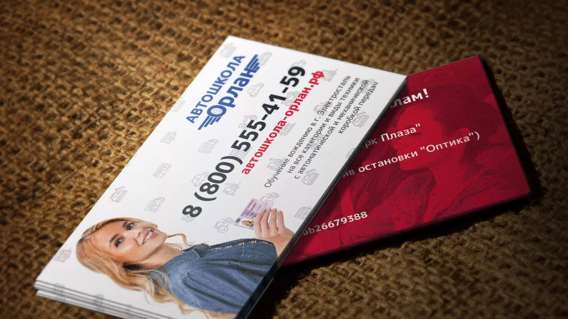 Разработка рекламных визиток автошколы «Орлан» в Сызрани