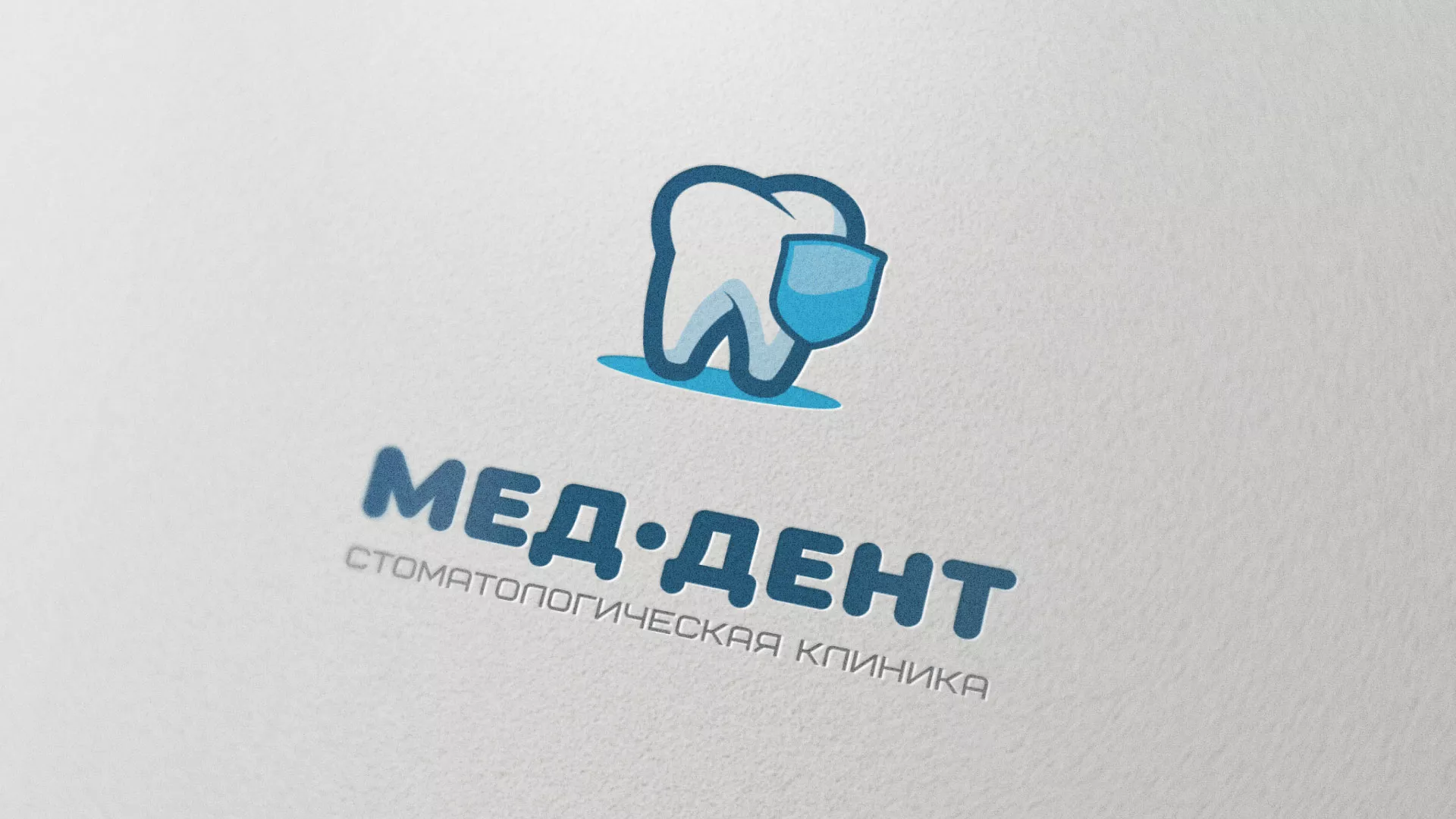 Разработка логотипа стоматологической клиники «МЕД-ДЕНТ» в Сызрани