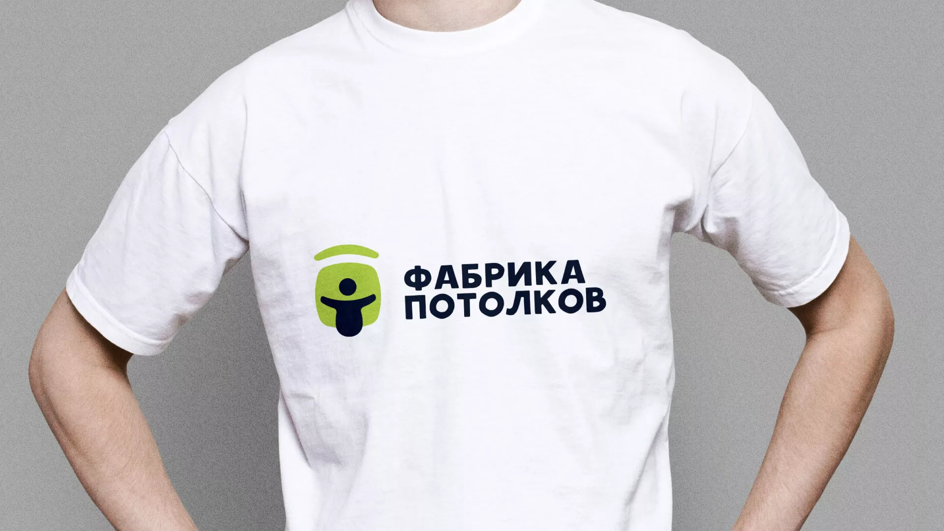 Разработка фирменного стиля для фабрики натяжных потолков в Сызрани