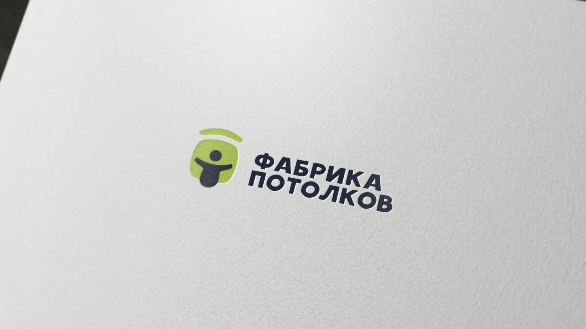 Разработка логотипа для производства натяжных потолков в Сызрани