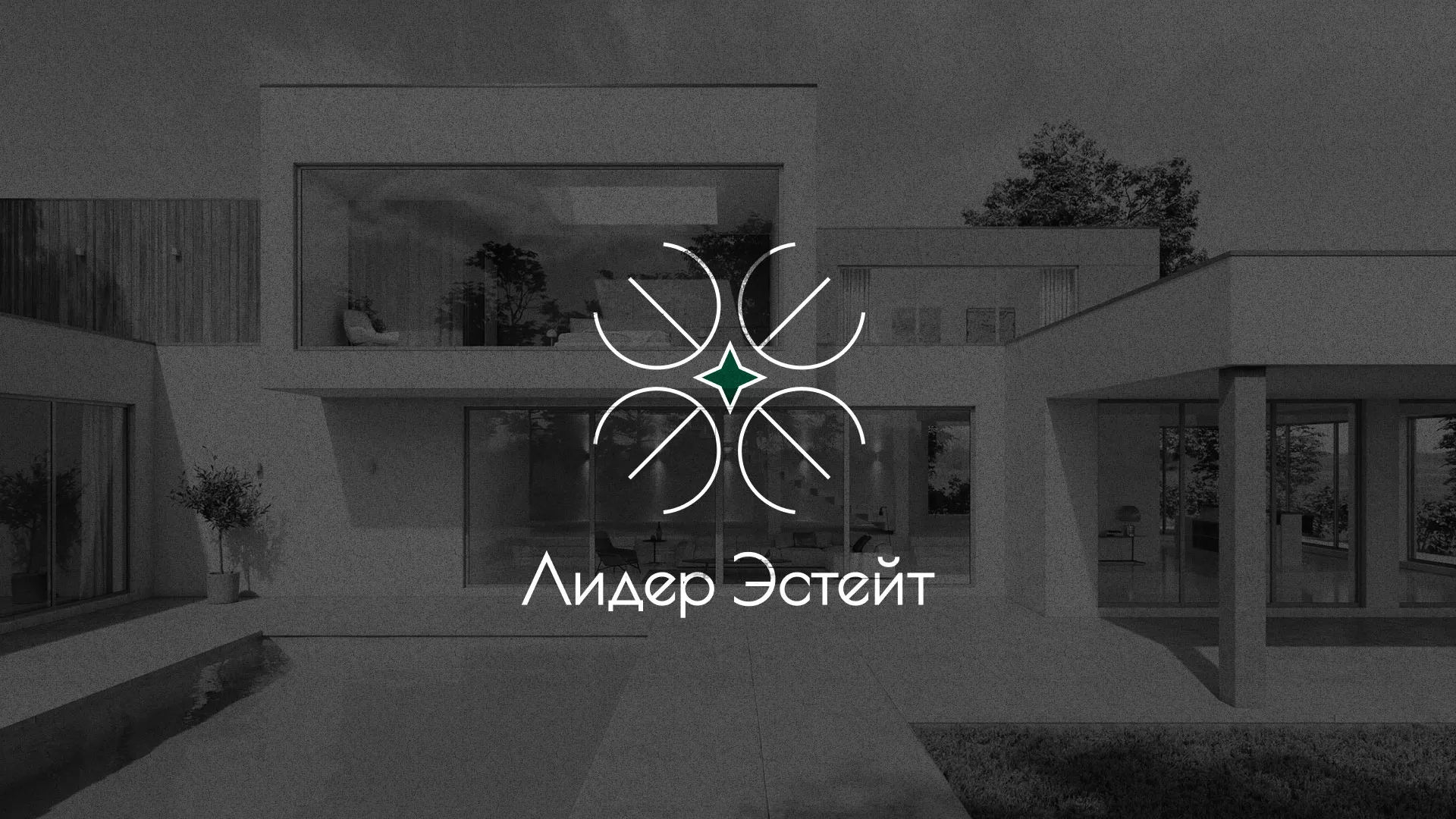 Создание логотипа компании «Лидер Эстейт» в Сызрани