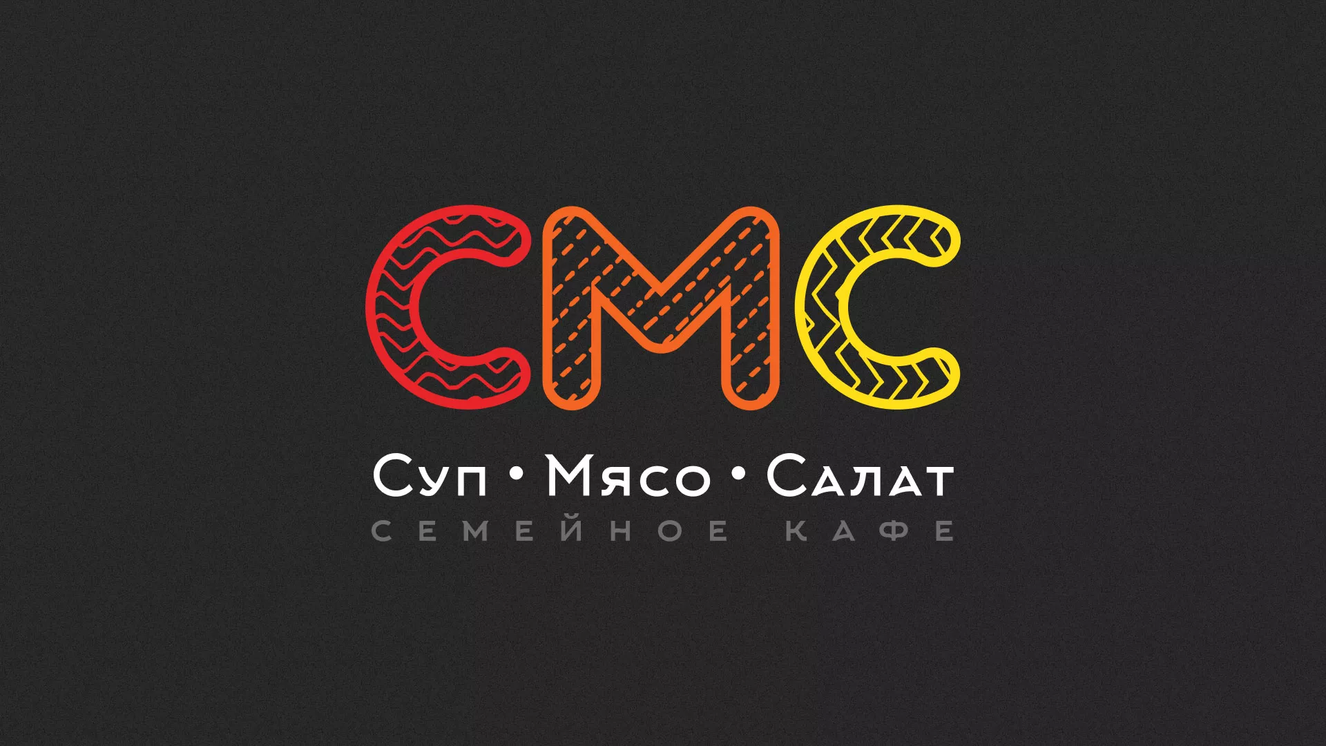 Разработка сайта кафе-столовой «Суп-Мясо-Салат» в Сызрани